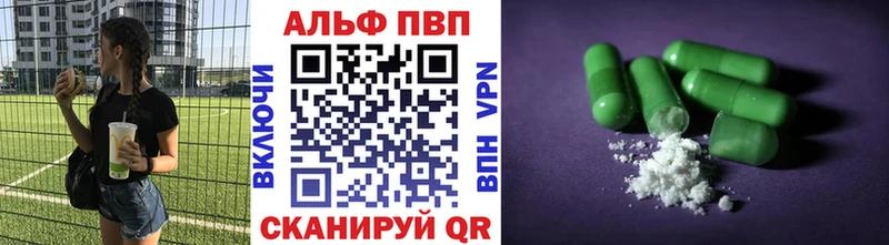 APVP VHQ  купить наркоту  Корсаков 