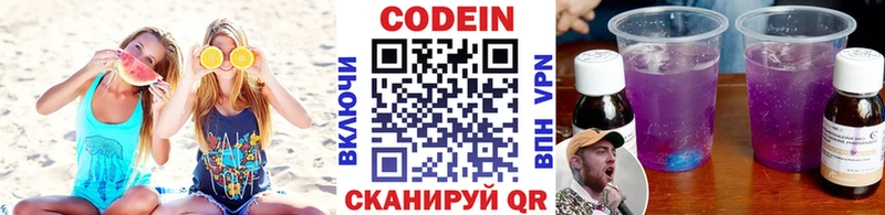 нарко площадка официальный сайт  Корсаков  Codein Purple Drank  где найти  