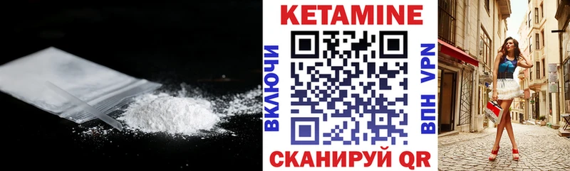 КЕТАМИН ketamine  Корсаков 