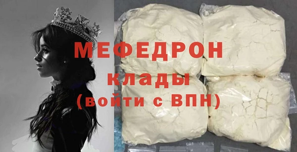 мефедрон Гусиноозёрск