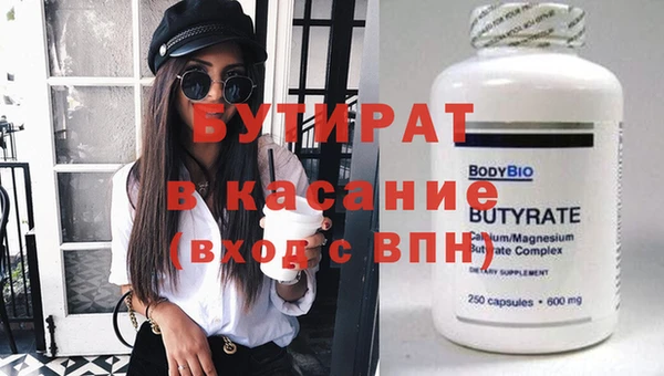 мефедрон Гусиноозёрск
