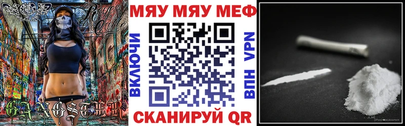 МЯУ-МЯУ 4 MMC  Корсаков 