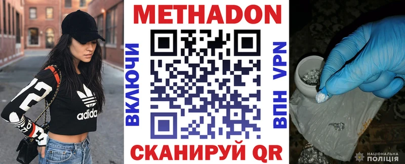 МЕТАДОН VHQ хочу наркоту Корсаков